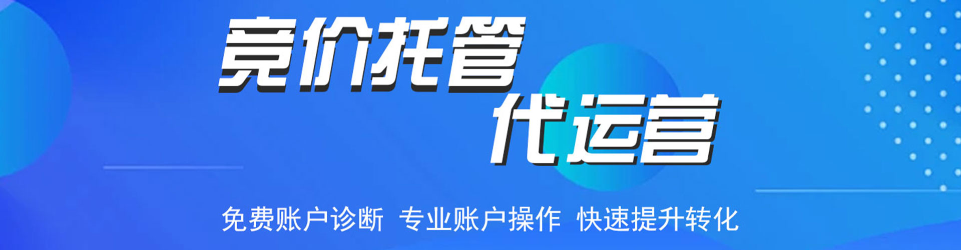 平阴sem代理